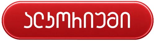 ალკორიუმი Logo