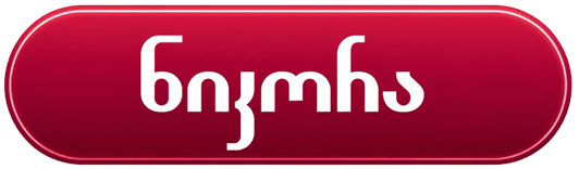 ნიკორა Logo