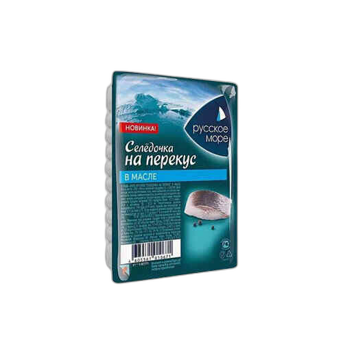 სელდის ფილე ზეთში/რუსკოე მორე/150გრ