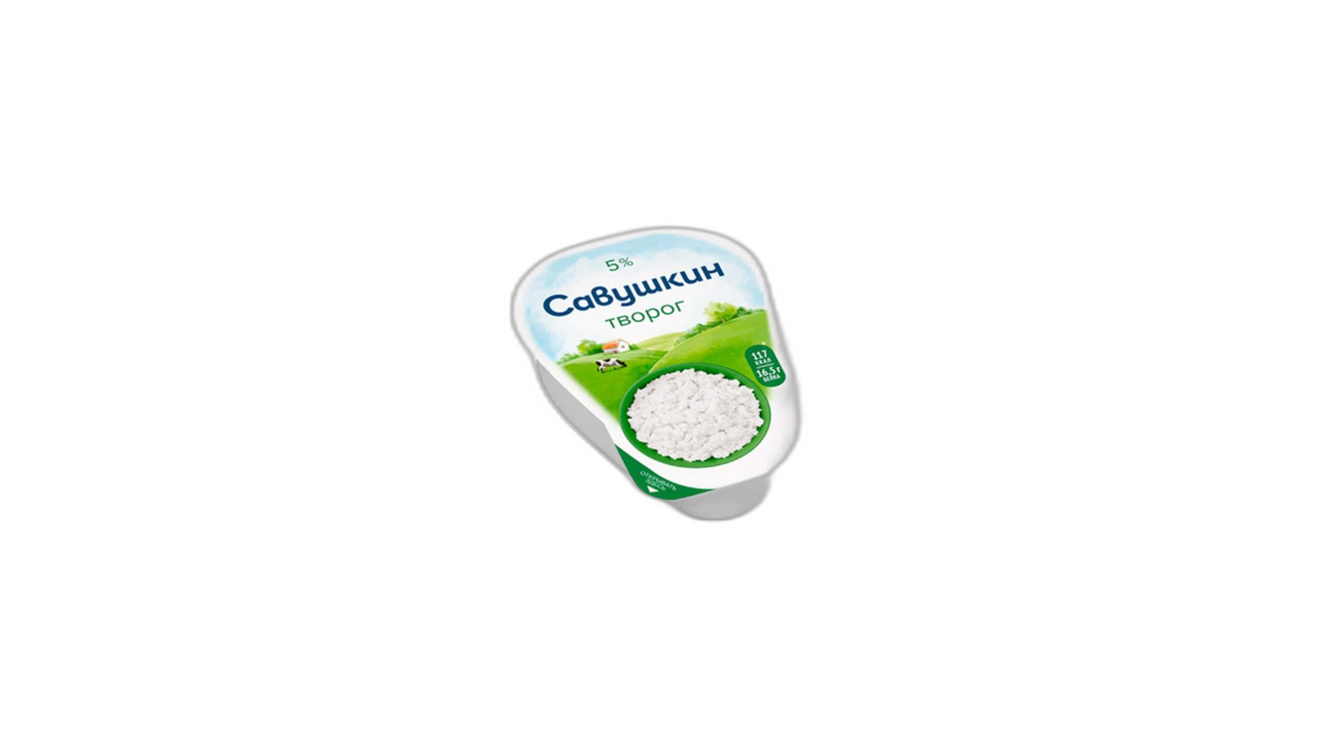SAVUSHKIN ხაჭო 5%-180გ/4810268050954