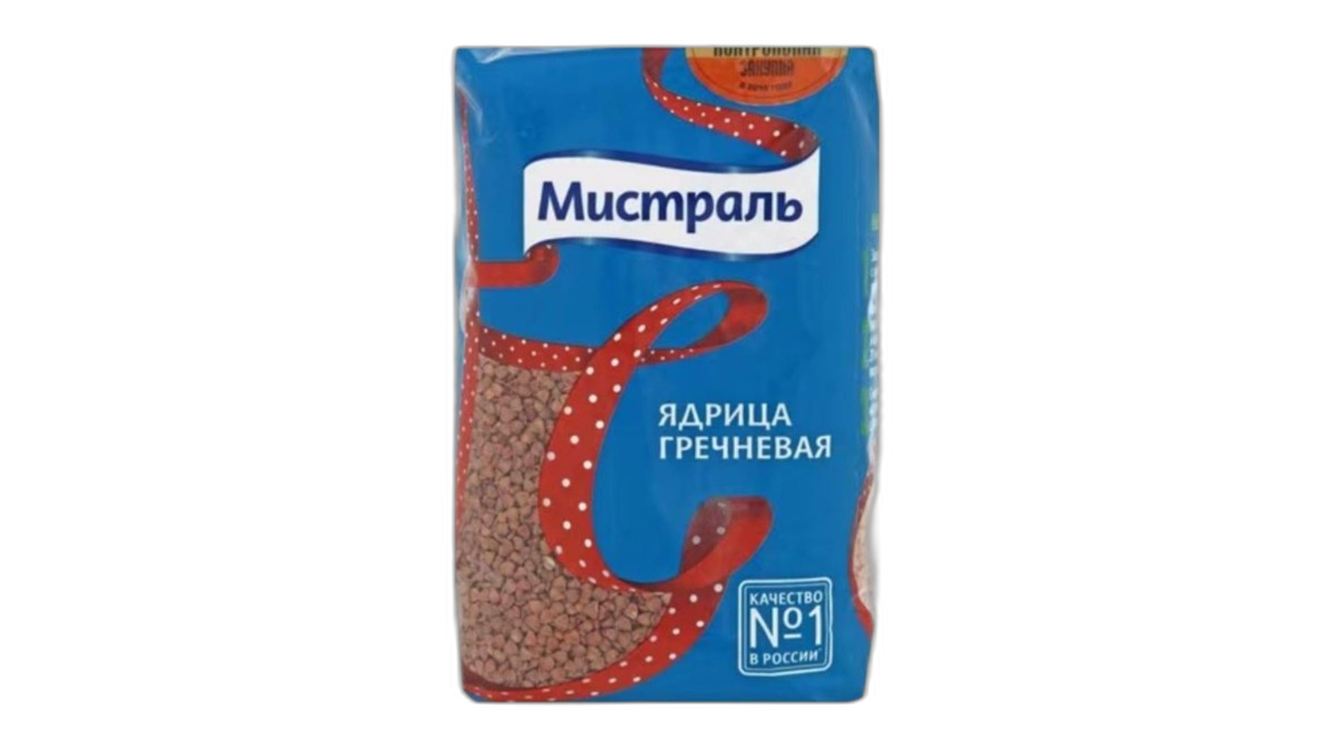 მისტრალ წიწიბურა 900