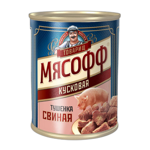 მოშუშული ღორის ხორცი, უმაღლესი ხარისხი 338გ