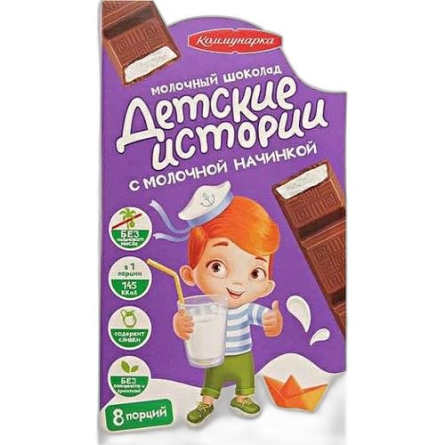 შოკოლადი/კომმუნარკა/რძიანი "საბავშვი მოთხრობები" 17*200გ