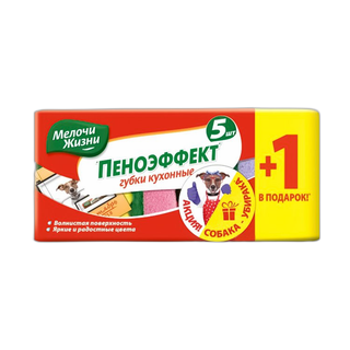 ჭურჭლის სარეცხი ღრუბელი /ფინო/5+1
