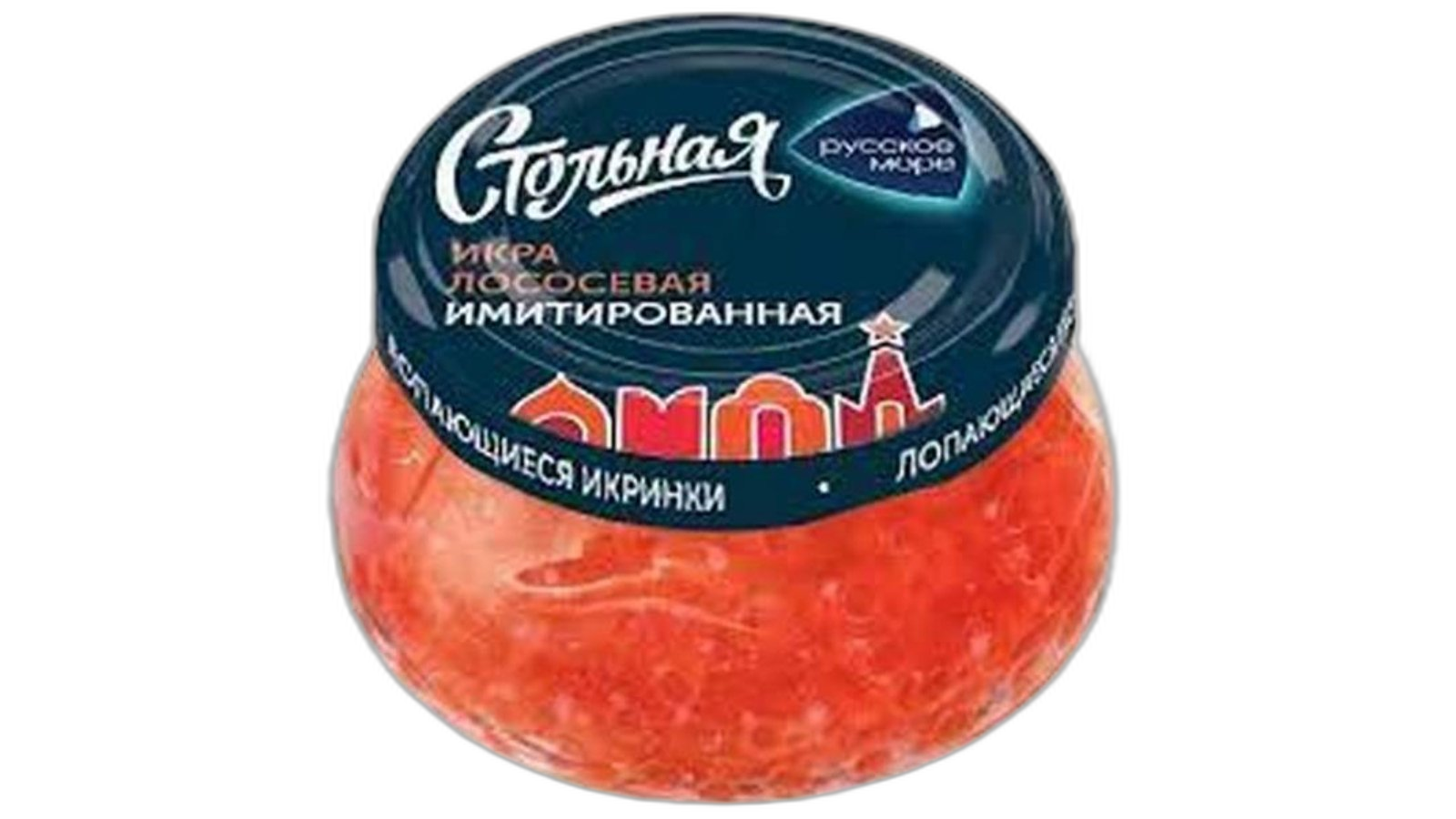 ხიზილალა იმიტირებული "სტოლნაია" ორაგულის, წითელი 230 გრ, ცალი