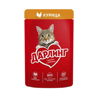 DARLING კატა CiG ქათამი 26x75გ