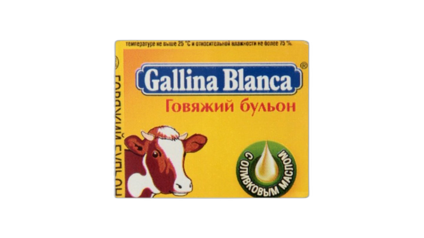 ბულიონი "გალინა ბლანკა" საქონლის 10 გრ / 84103086