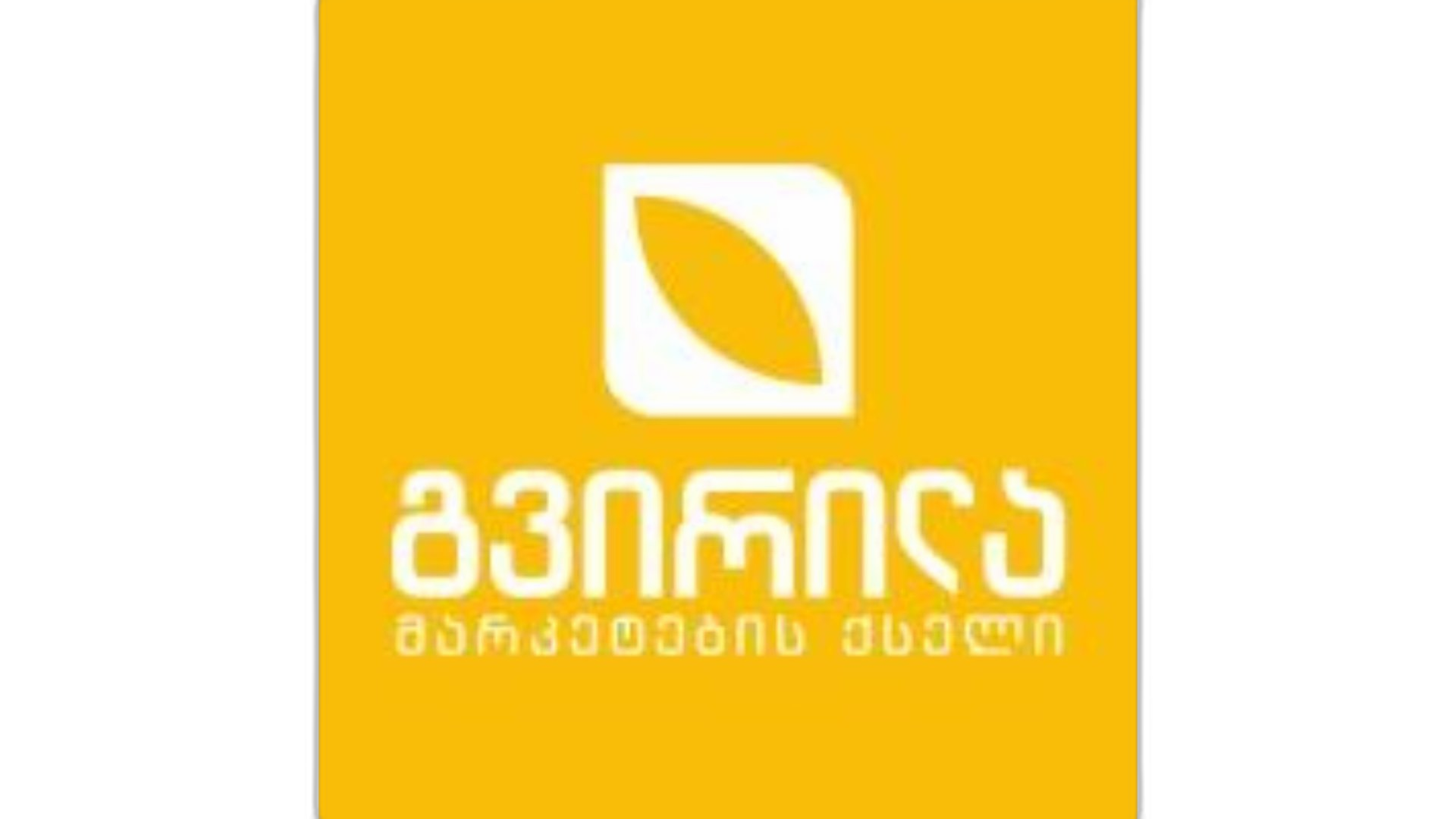 ორცხობილა გარგრის ჯემით "ტკბილი ქვეყანა" 450 გრ 4860006181198