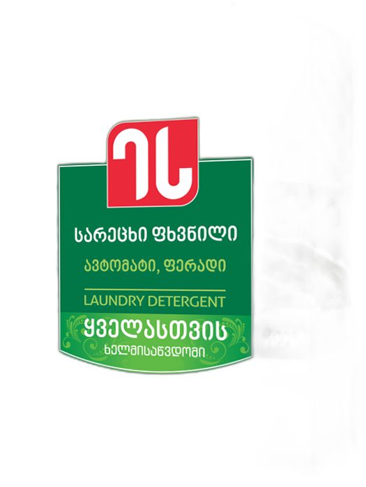 სარეცხი ფხვნილი /ეს ფერადი/400გრ