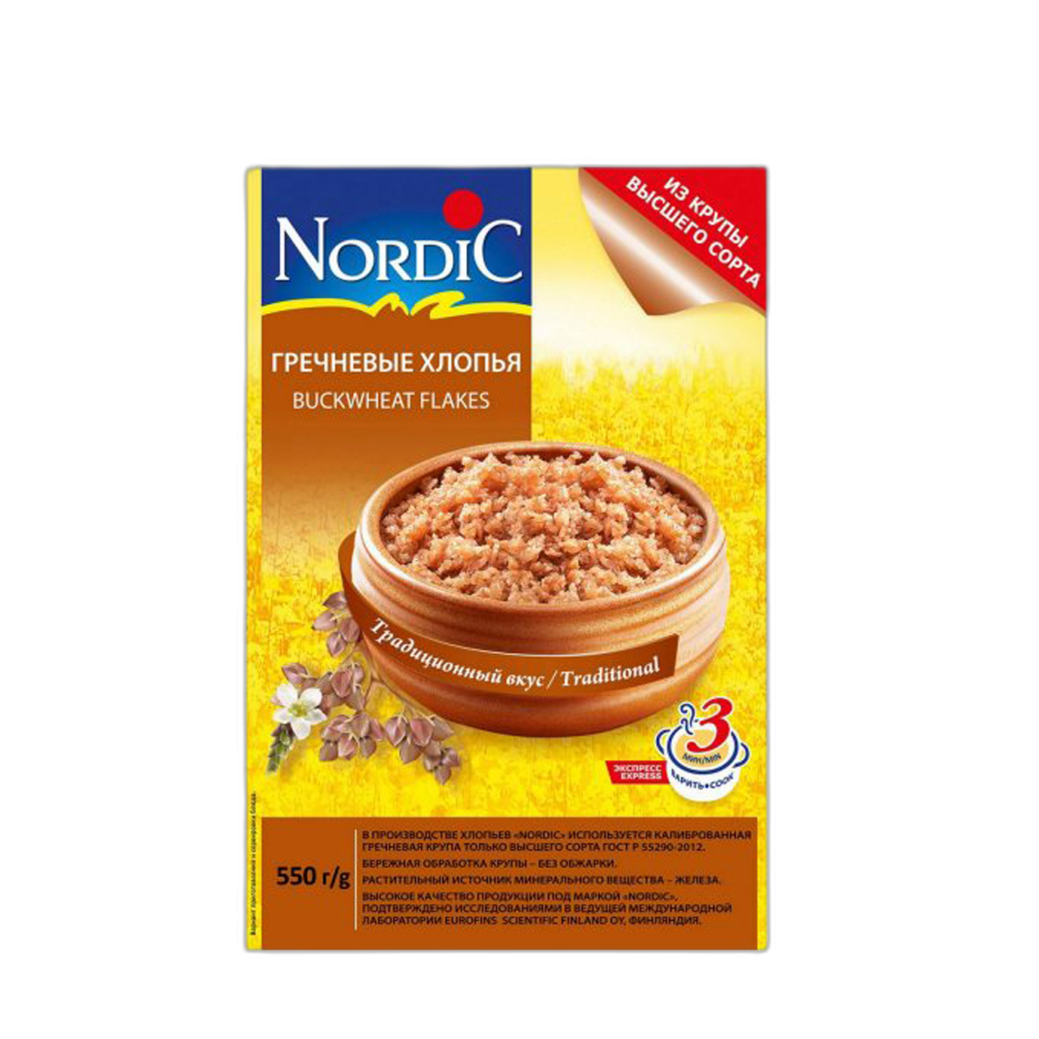 ფანტელი წიწიბურის/ნორდიკი/550გრ 4607058800291